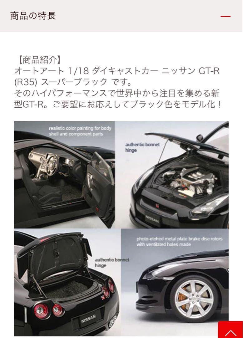 ミニカー AUTOart 1/18 77397NISSAN GT-R SUPER BLAK