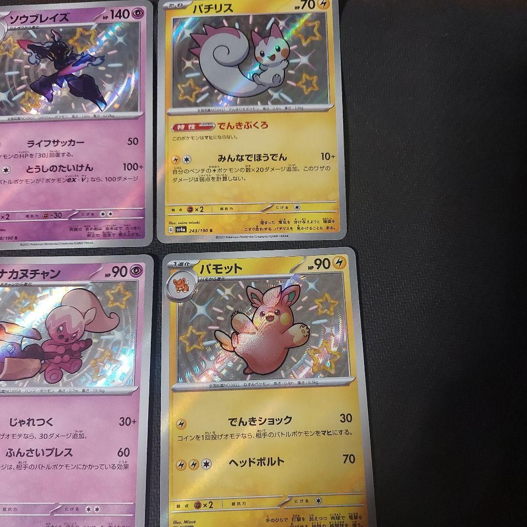 ポケモンカード 色違いまとめ売り - メルカリ