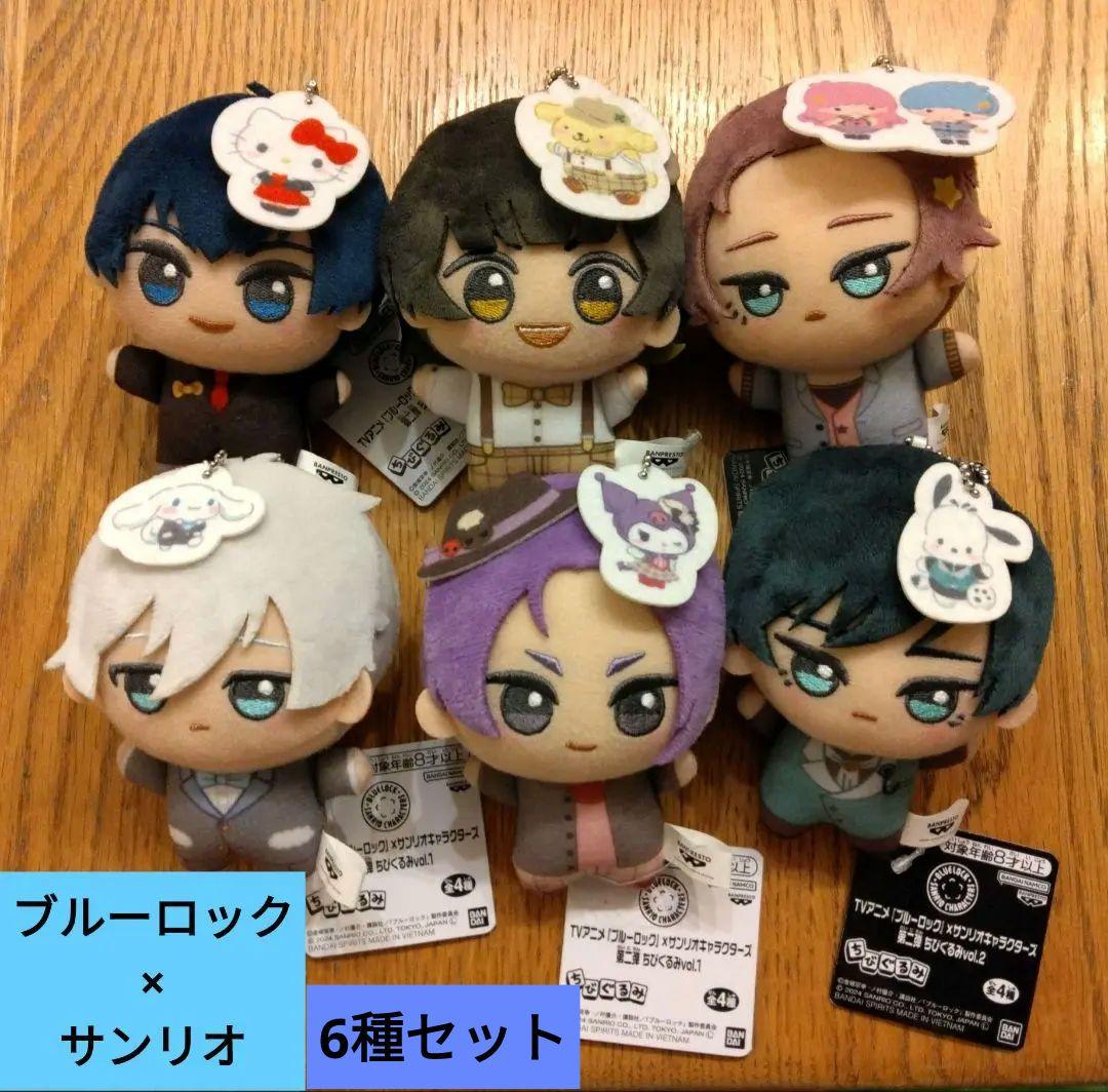 3連休☆特別値下げ！ブルーロックサンリオ ちびぐるみ 潔 凪 蜂楽 糸師