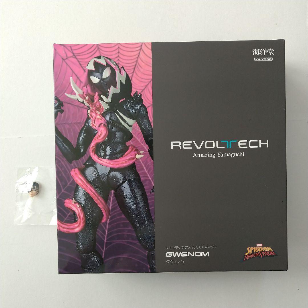 リボルテック アメイジング ヤマグチ グヴェノム グウェノム 公式購入