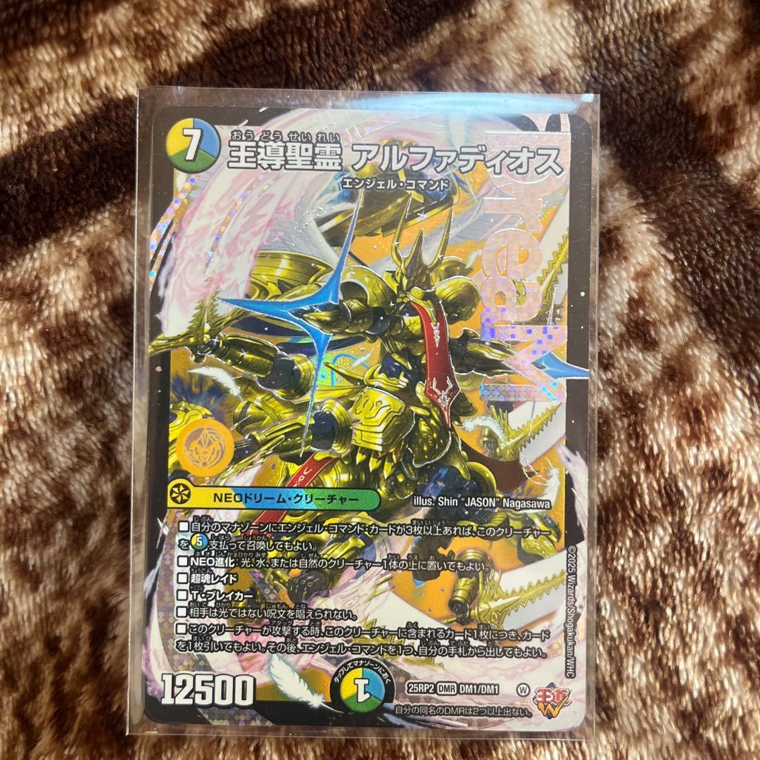 王導精霊アルファディオス 1枚 デュエルマスターズ - メルカリ