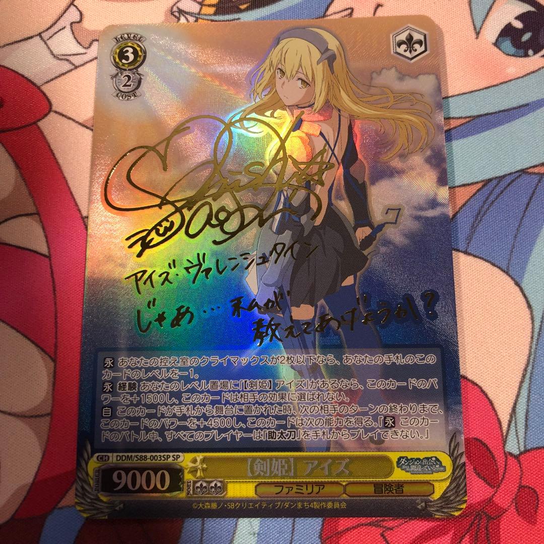 ヴァイスシュヴァルツ【剣姫】アイズSPサインPSA10