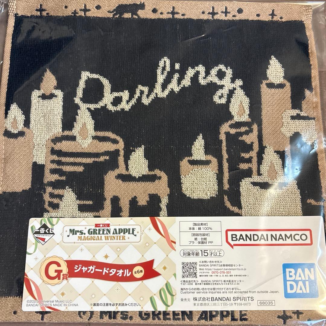 ミセス 一番くじ ラストワン賞 ドームライト おまけ付き タオル チャーム