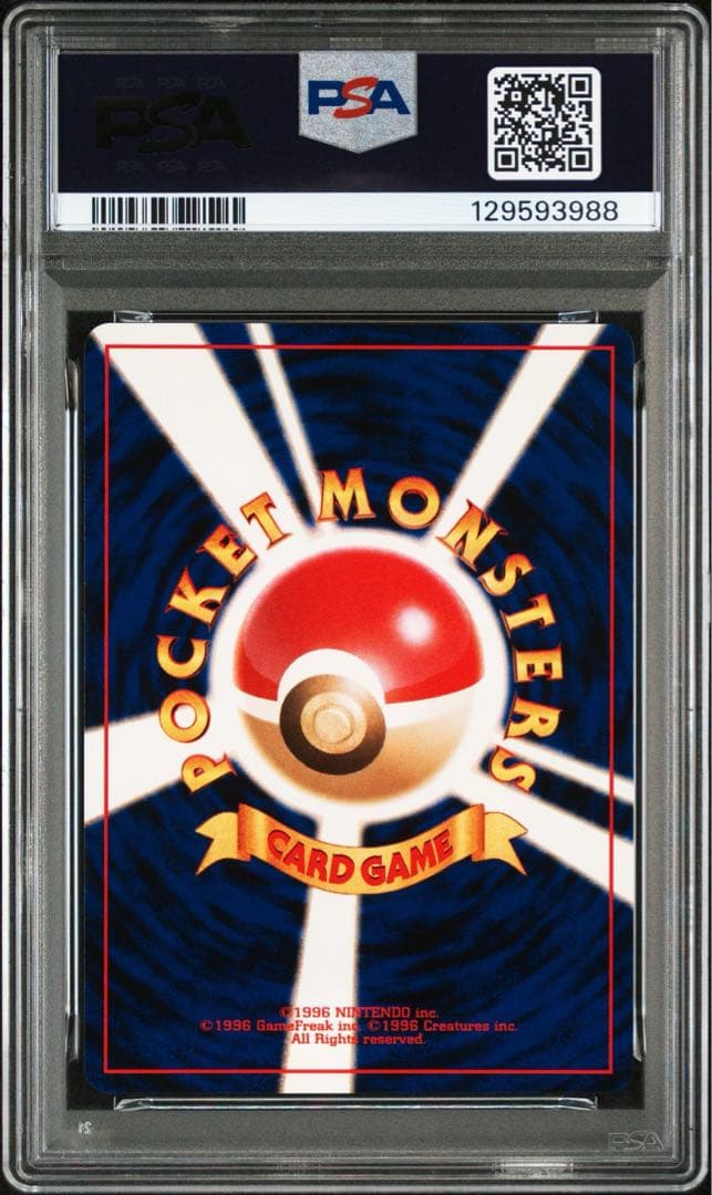 【PSA9】　ホウオウ　旧裏　ポケモンカード　美品