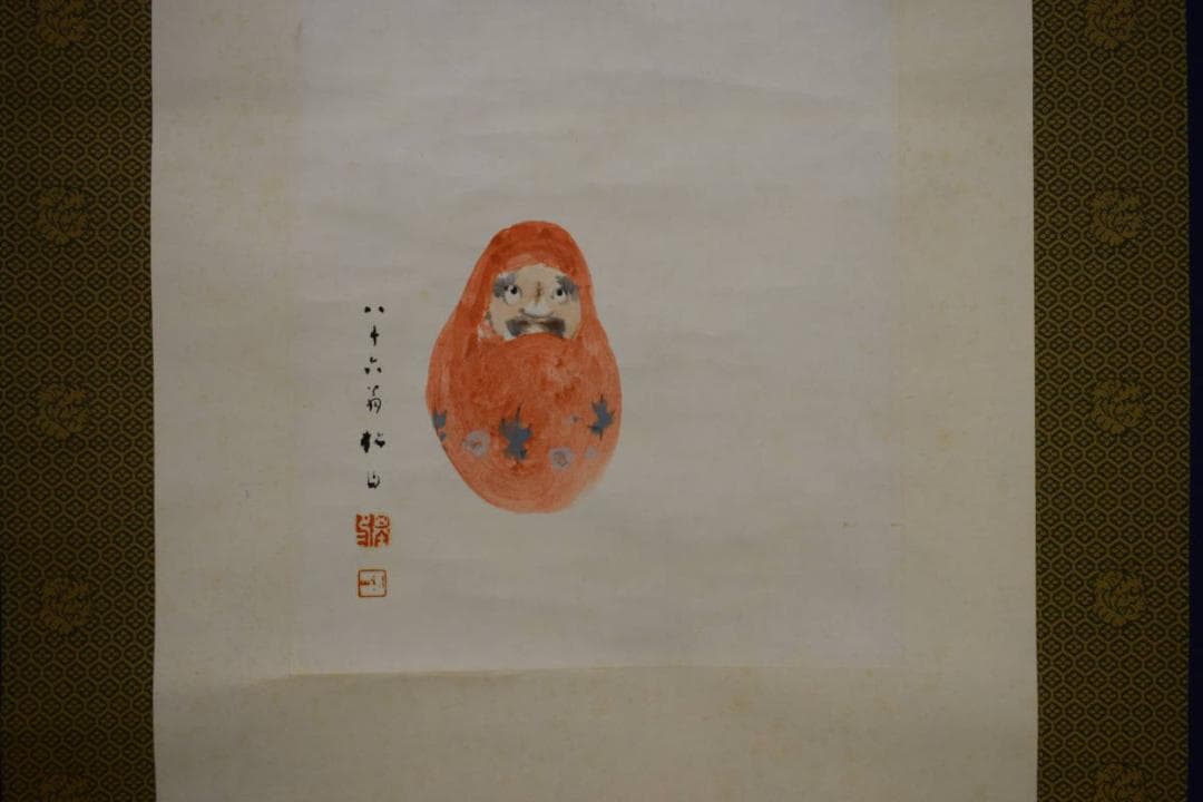 真作/藤井松山/達磨図/寿山桐極箱付/布袋屋掛軸HJ-331