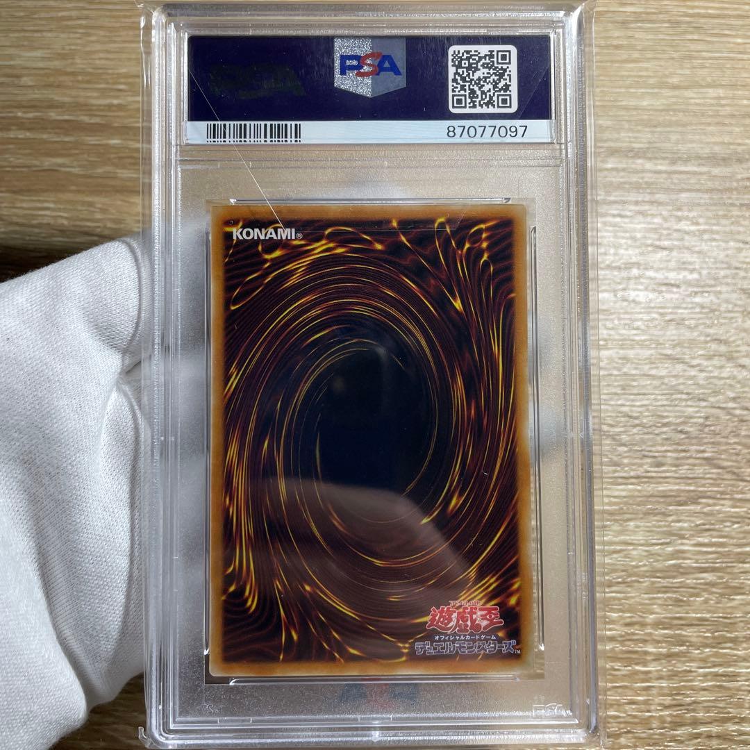 鑑定品 PSA10 極美品　最安値　世界20枚　異星の最終戦士　二期　ウルトラ