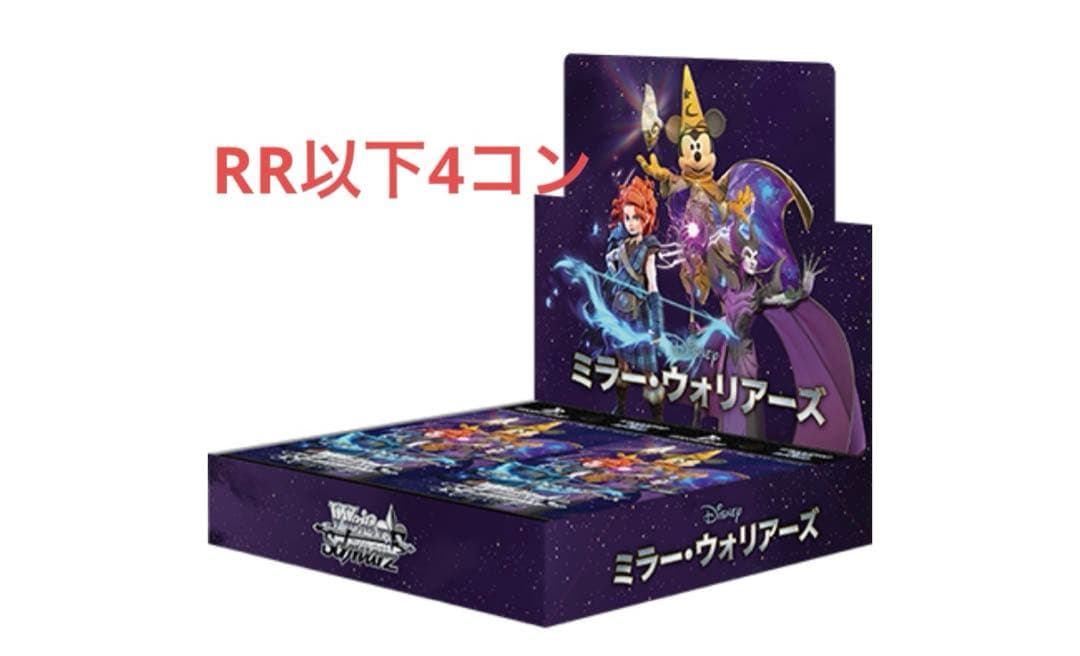 ヴァイス Disney ミラー・ウォリアーズ RR以下4コン ミラー