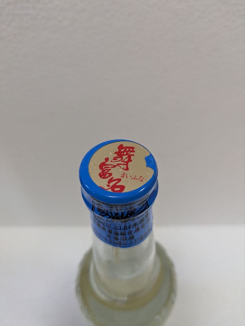 希少】映画 老人と海 記念ボトル 舞富名