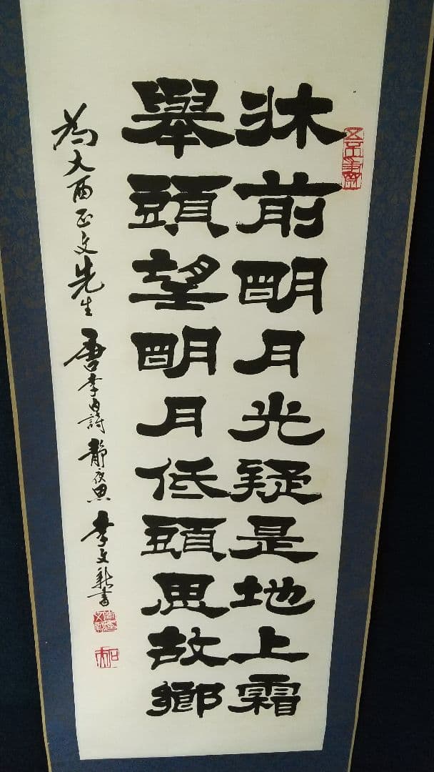 AE4 天台の秘宝 比叡山 講談社 塚本善隆 限定品 布張表紙 美品