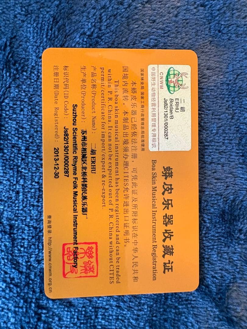 二胡 ハードケース 換えの弓毛付き