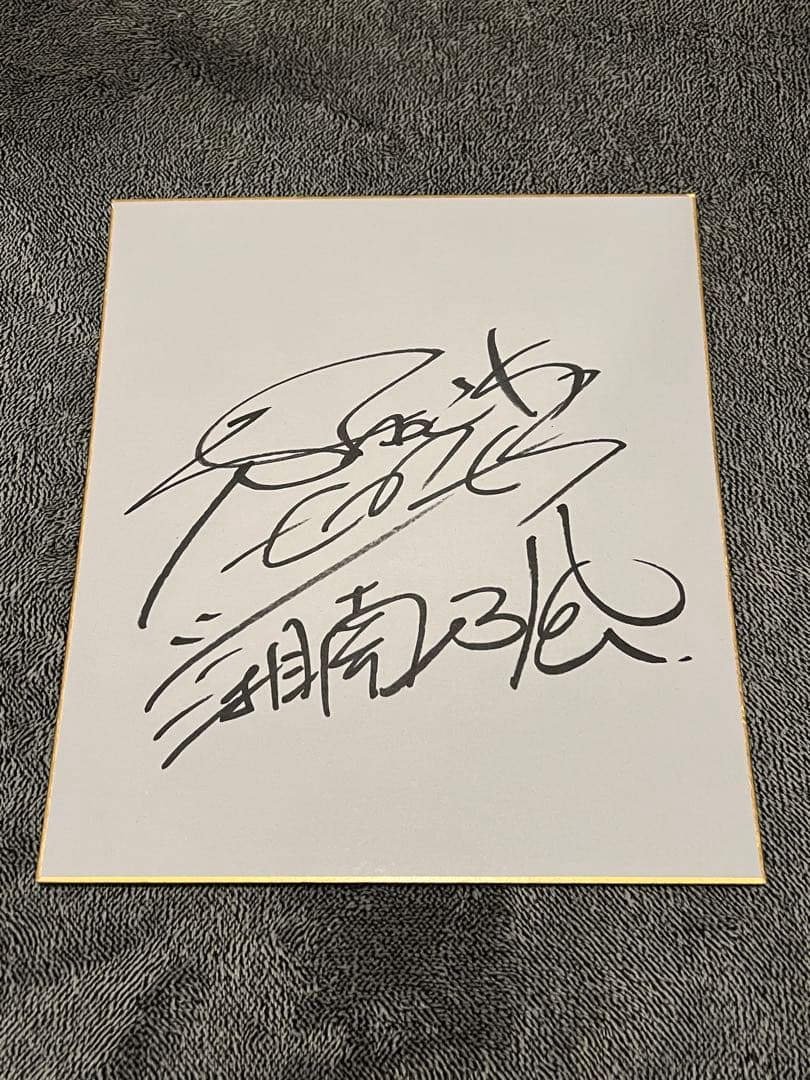 湘南乃風 SHOCK EYE 直筆 サイン 色紙 ショックアイ - メルカリ