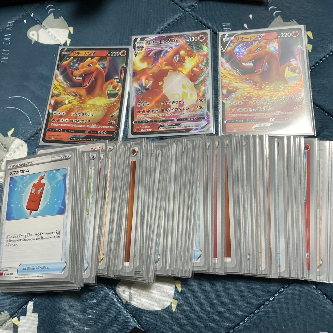 リザードン VMAX & V セット2枚