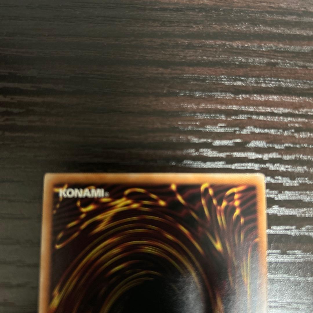 青眼の究極霊龍　クォーターセンチュリーシークレットレアQCSE