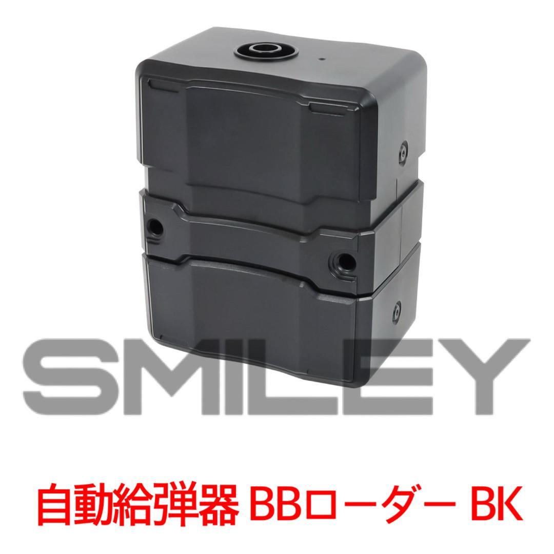 歳末セール ライラクス 自動給弾器 0.25g 2000発付き BB弾