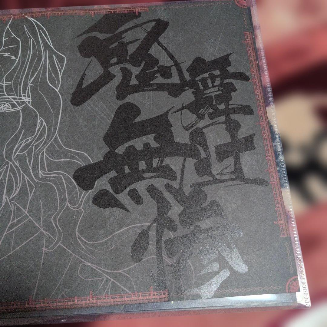 鬼滅の刃 ダイニング ランチョンマット 鬼舞辻無惨 - メルカリ