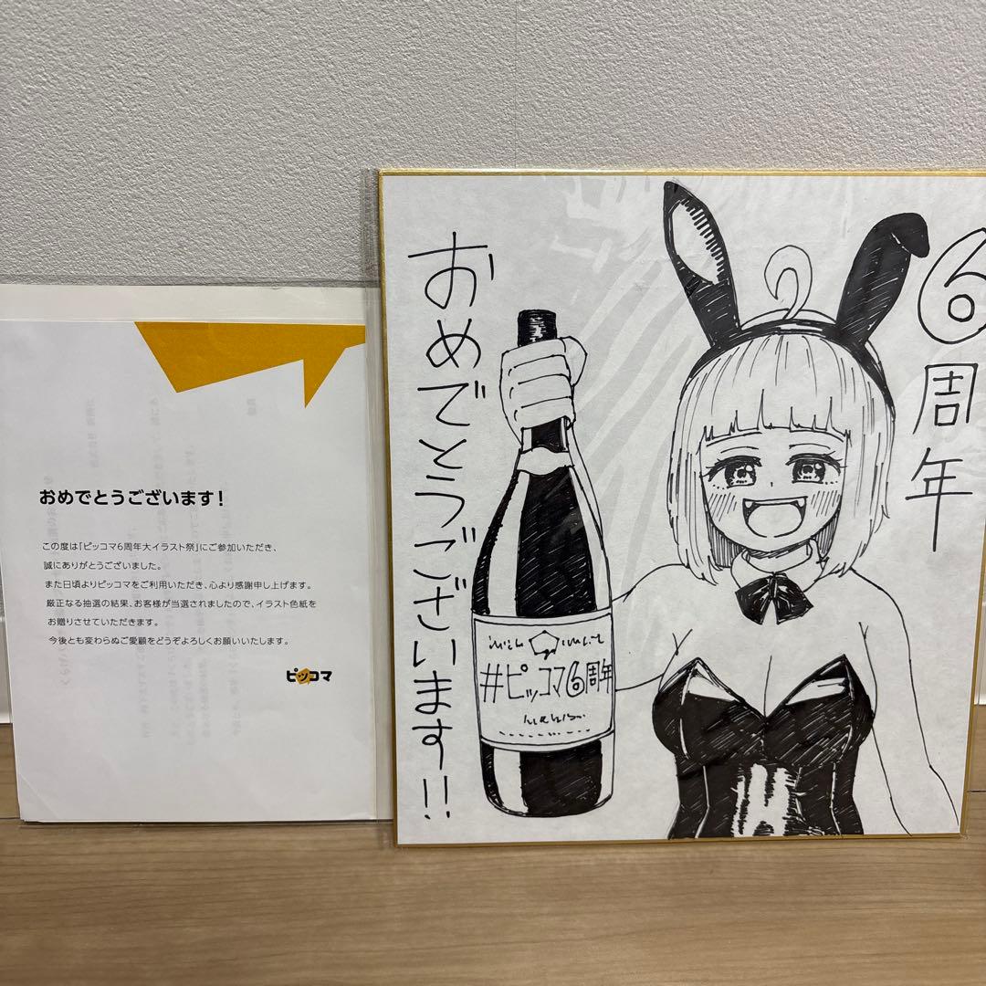 ワイルドウイリー アニメポスター 告知ポスター ラジコン プラモデル 玩具