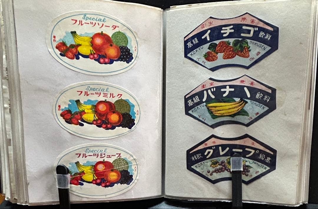 ぽにょ 昭和レトロ ラベルコレクション 約90ページほど