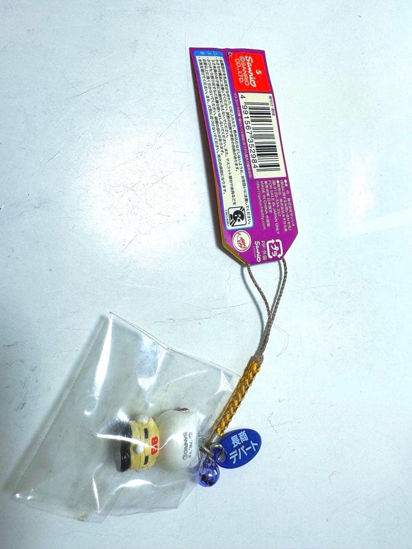 【超希少】長商デパート2013年限定最後のキティストラップ長野商業高校