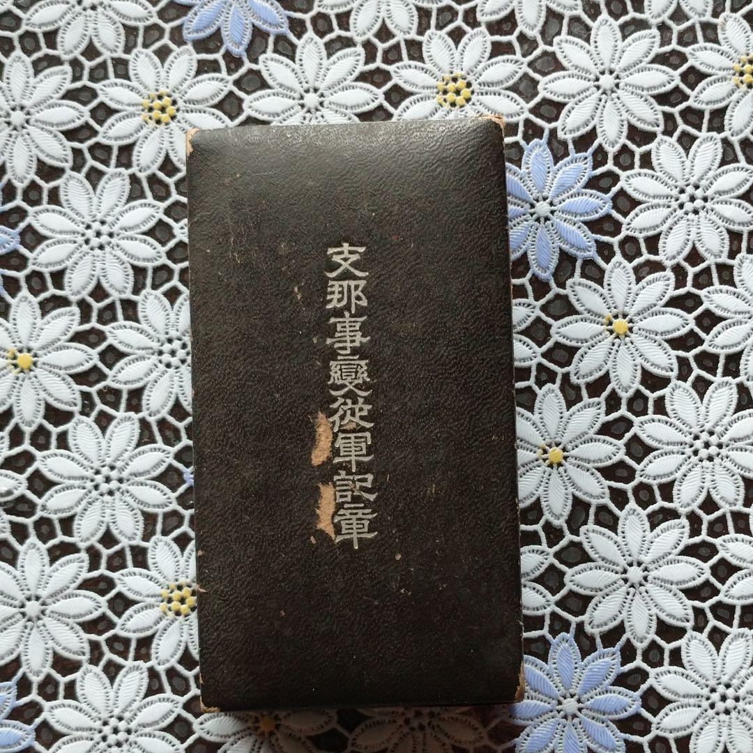 太平洋戦争時の勲章 旧日本軍の勲章一覧】種類別の買取相場や価値が高い勲章の特徴を紹介