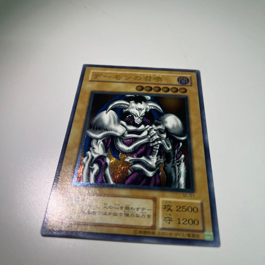 遊戯王カード デーモンの召喚 レリーフ