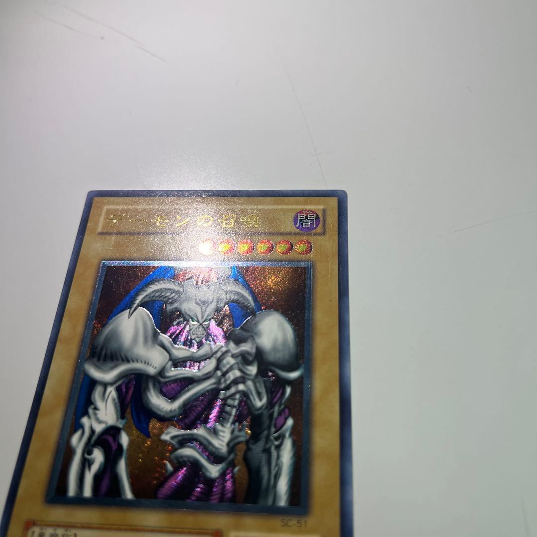 遊戯王カード デーモンの召喚 レリーフ