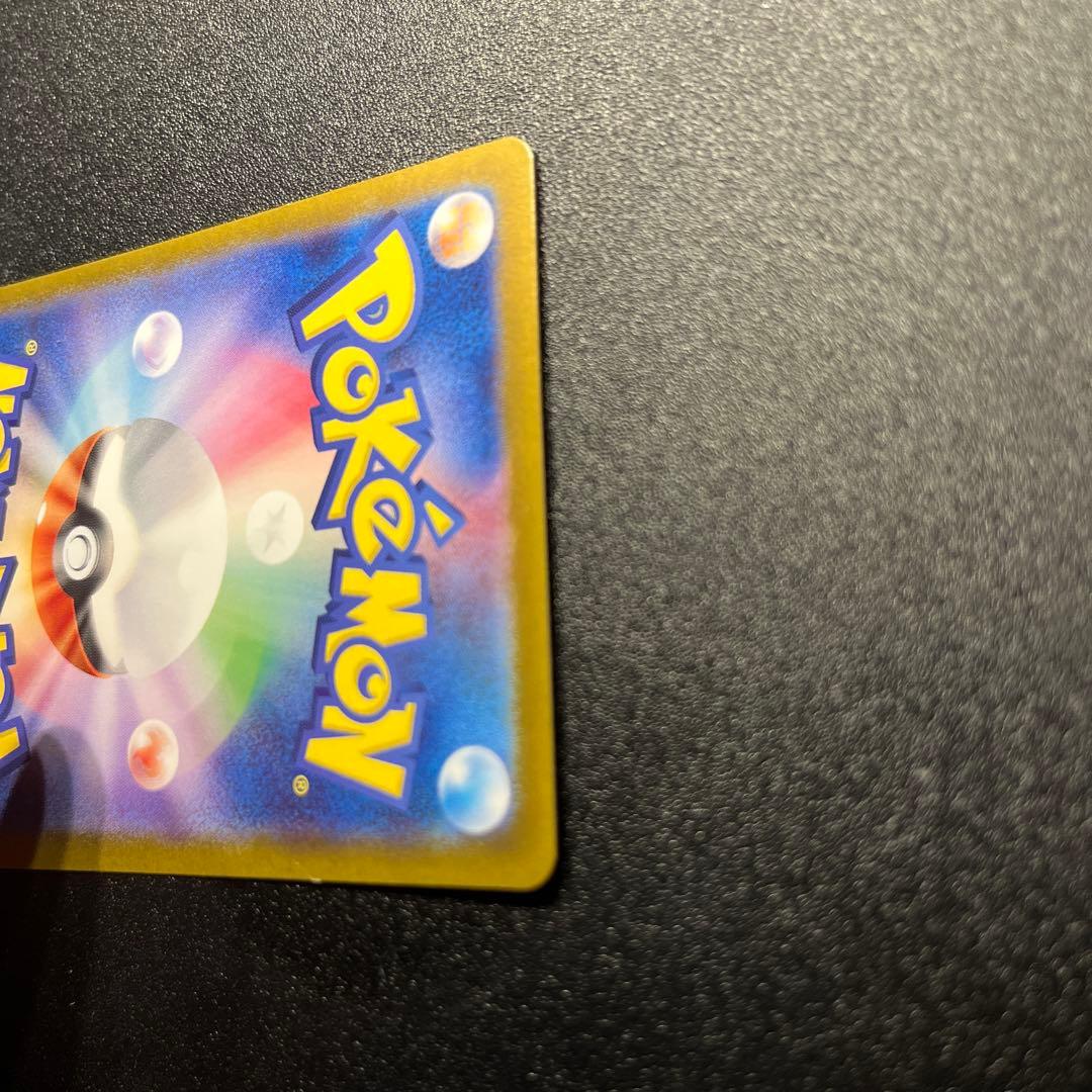 ゲッコウガex SAR SV5a 090/066