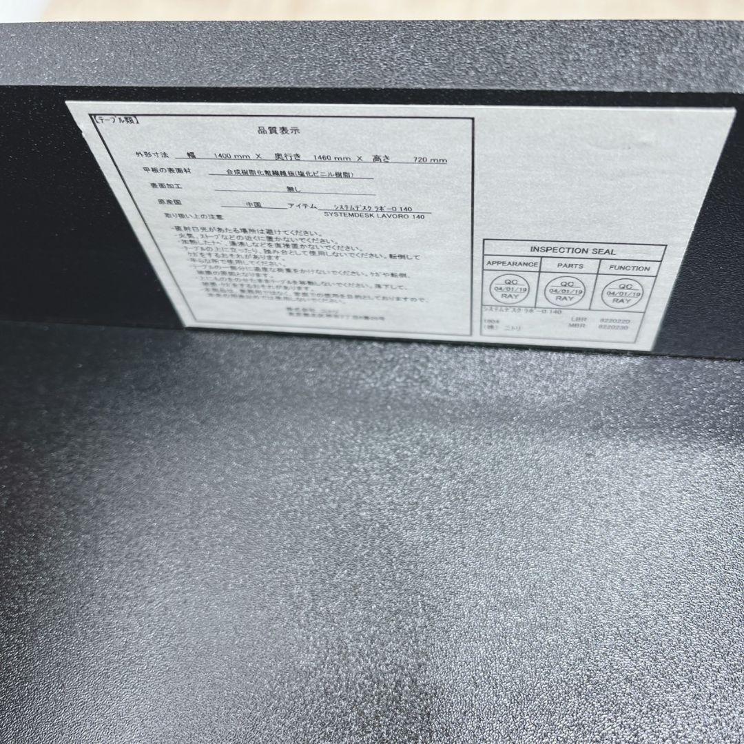 ◇ニトリ◇ワークデスク＆チェア◇2点セット◇大阪兵庫京都奈良滋賀和歌山◇