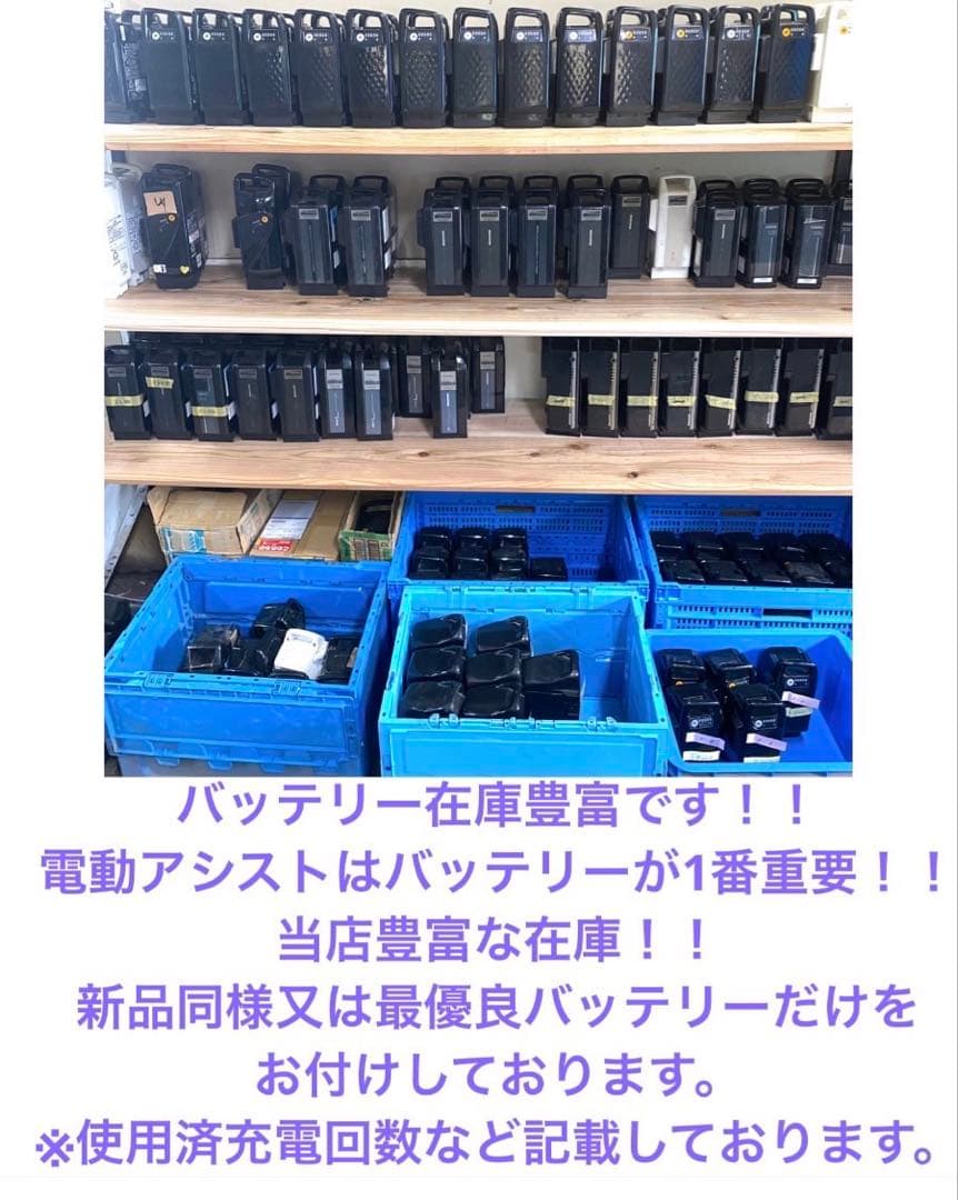 1年保証 新品部品多数　ヤマハ　パスキッス　20インチ　人気　電動アシスト自転車