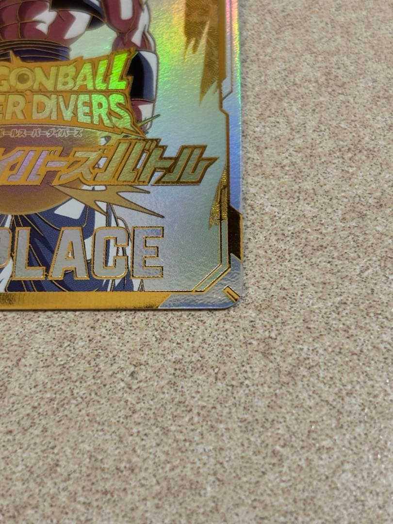 ドラゴンボールスーパーダイバーズ 大会 優勝 ゴジータ 賞状風カード