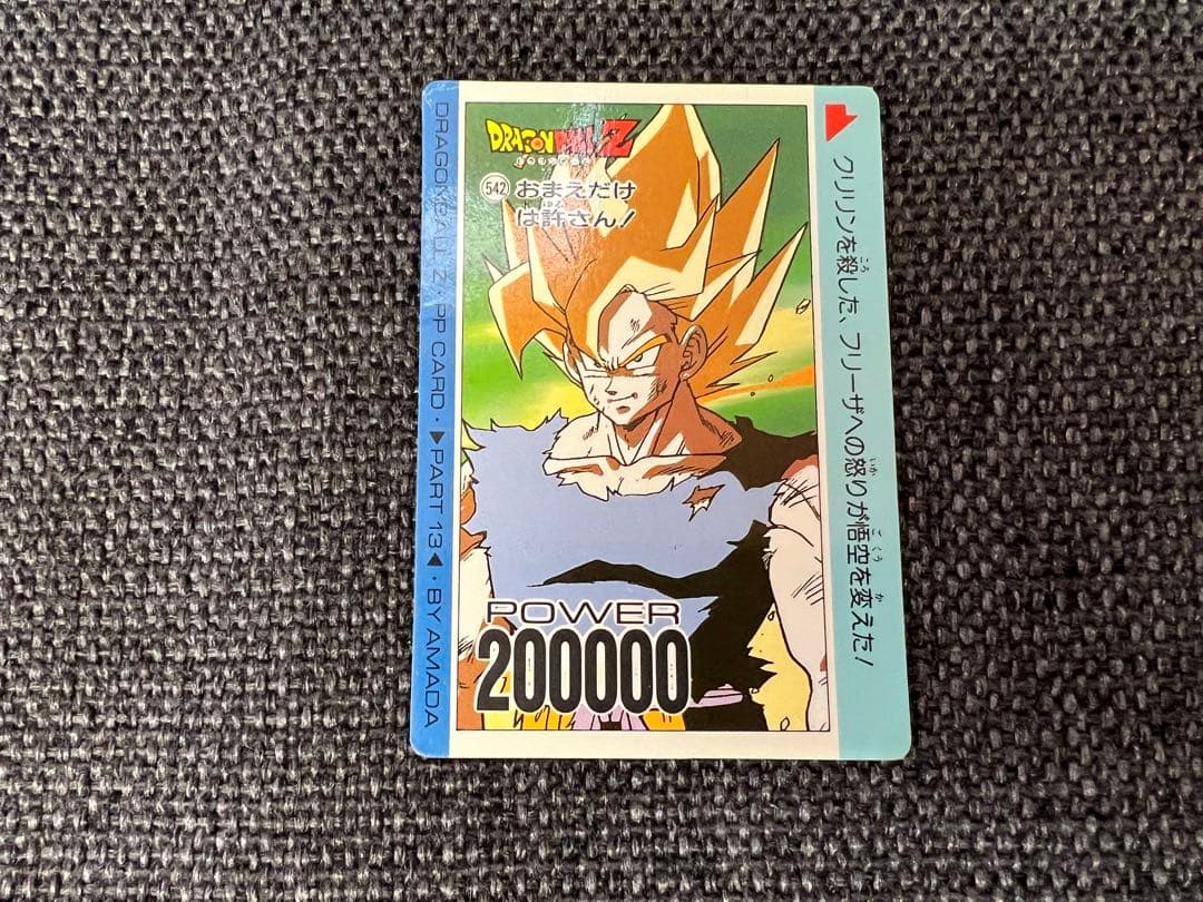 ドラゴンボールZ PPカード PART13 542 カードダス アマダ - メルカリ
