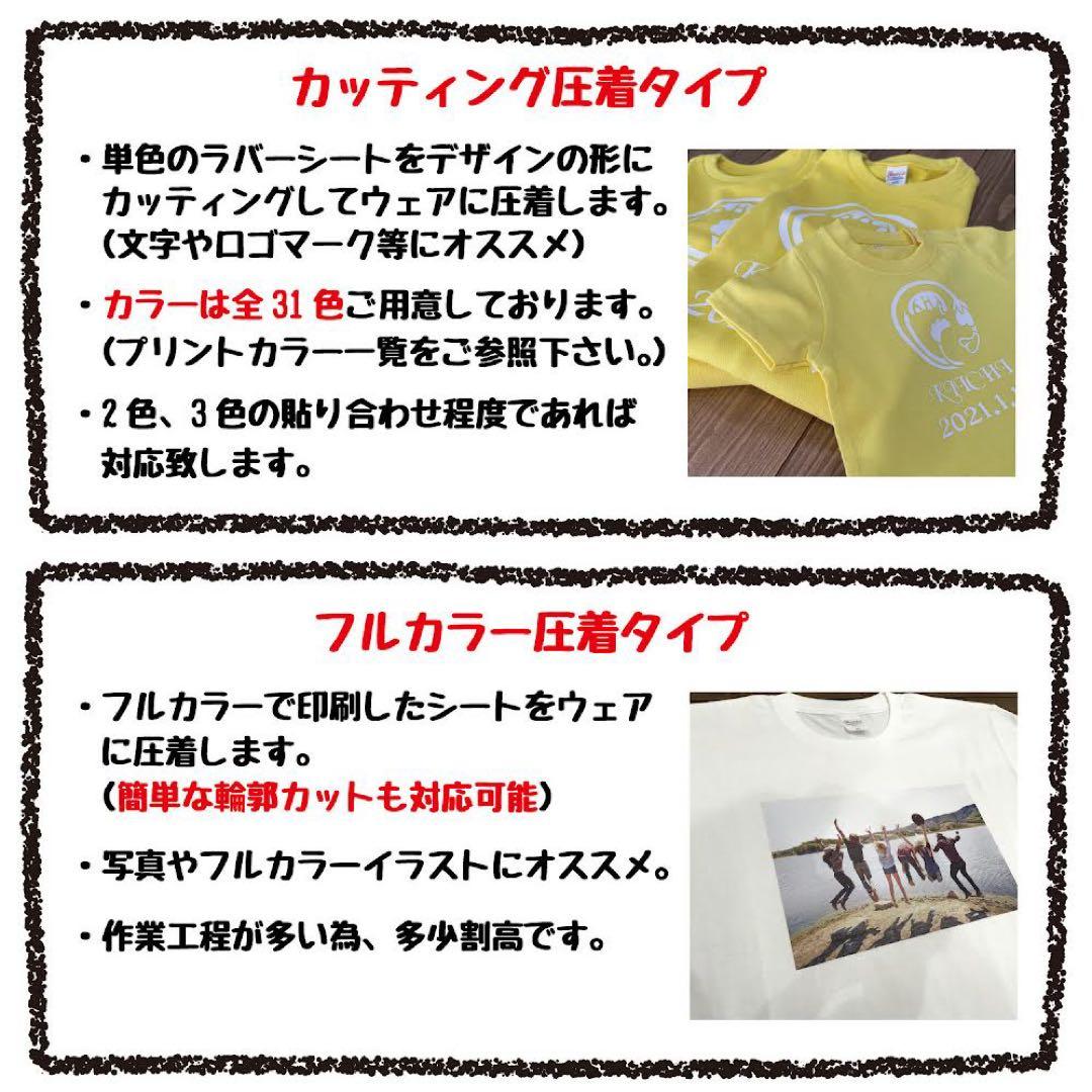 オーダーメイドウェア制作 オリジナルTシャツ ロンT トレーナー