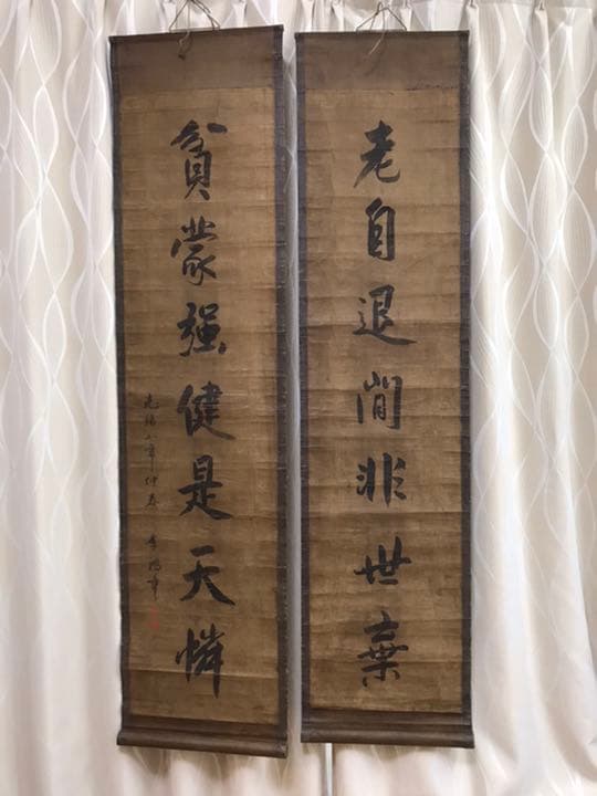 李鴻章 肉筆書額装 清朝 Yahoo!オークション -「李鴻章」(掛軸) (書)の