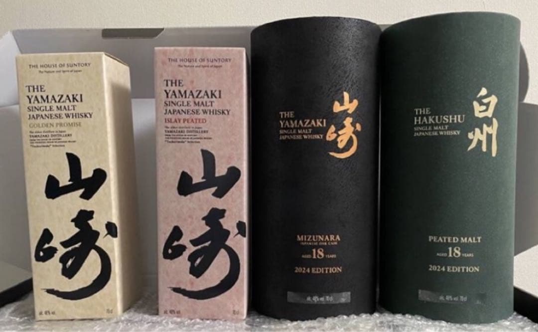 レア】白州18年2024 edition つくりわけセレクション