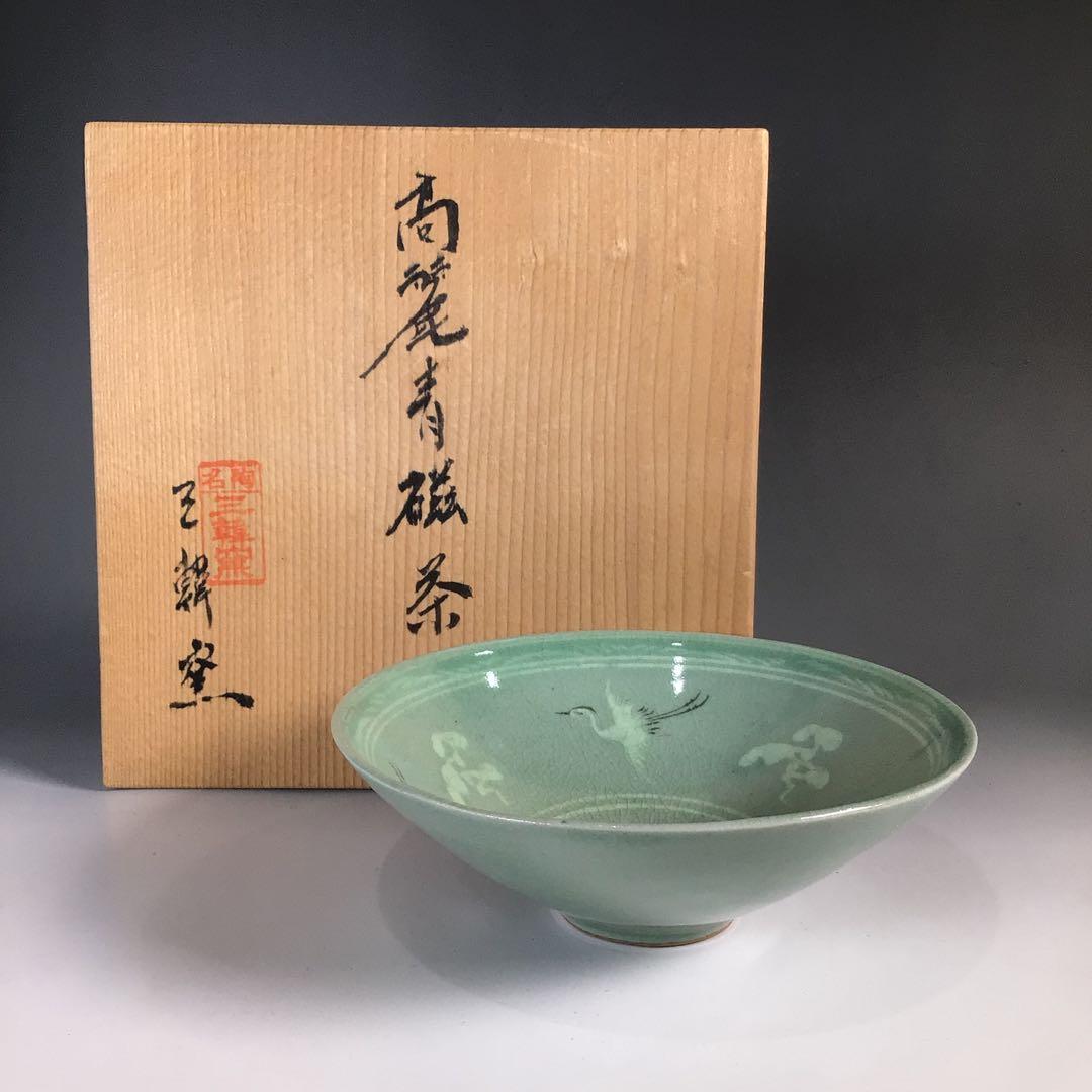 N654 茶碗 『三韓窯造』『雲鶴文』『高麗青磁』『平茶碗』 共箱