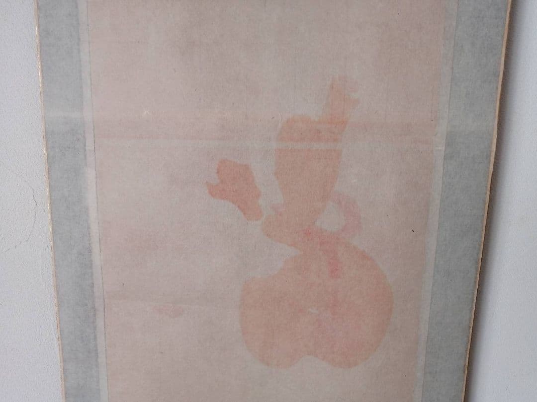 最終価格】大津絵 ひょうたん鯰（2枚綴り）軸装・箱付