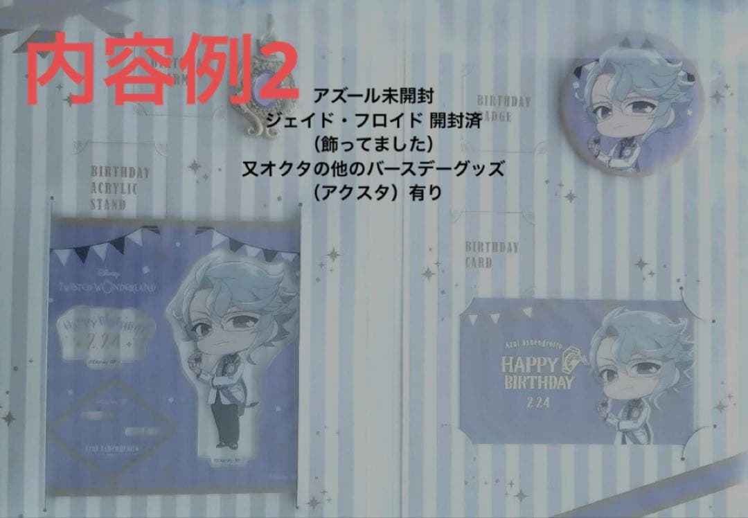 ツイステ まとめ売り 総数200点以上