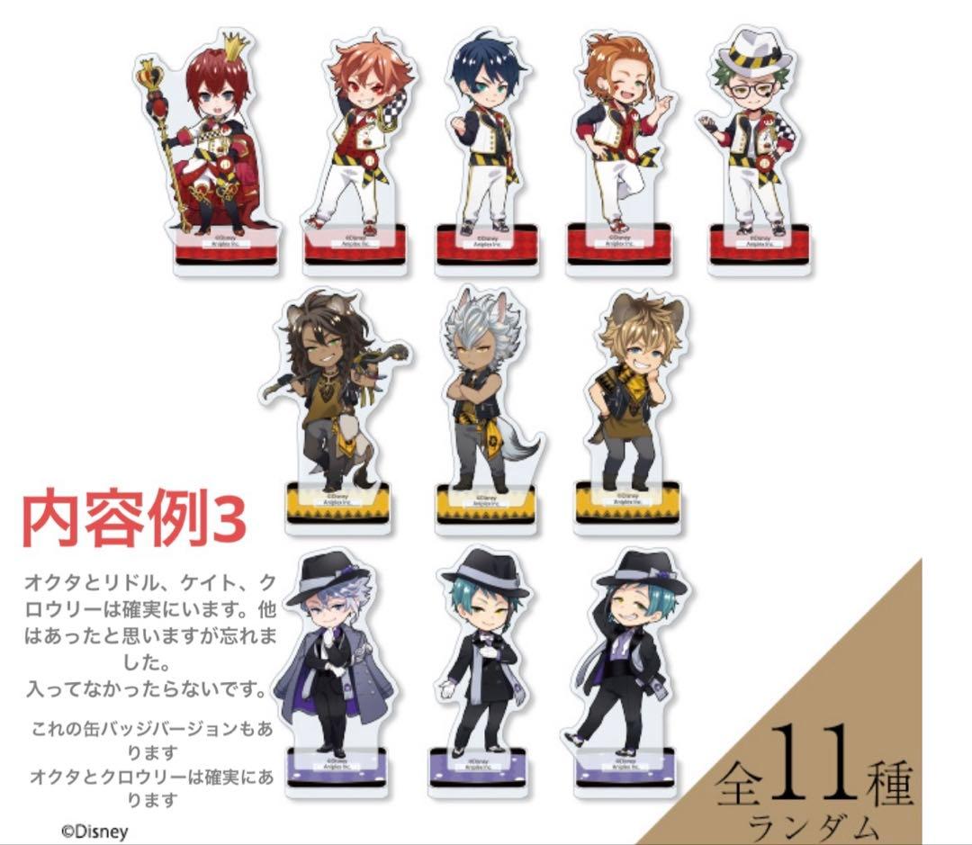 ツイステ まとめ売り 総数200点以上