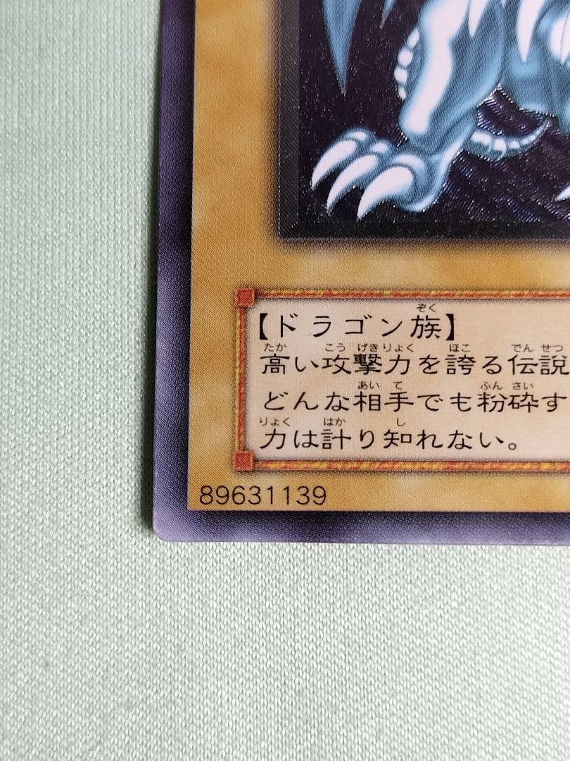 本日16時まで購入出品、値下げ『美品』青眼の白龍　レリーフ