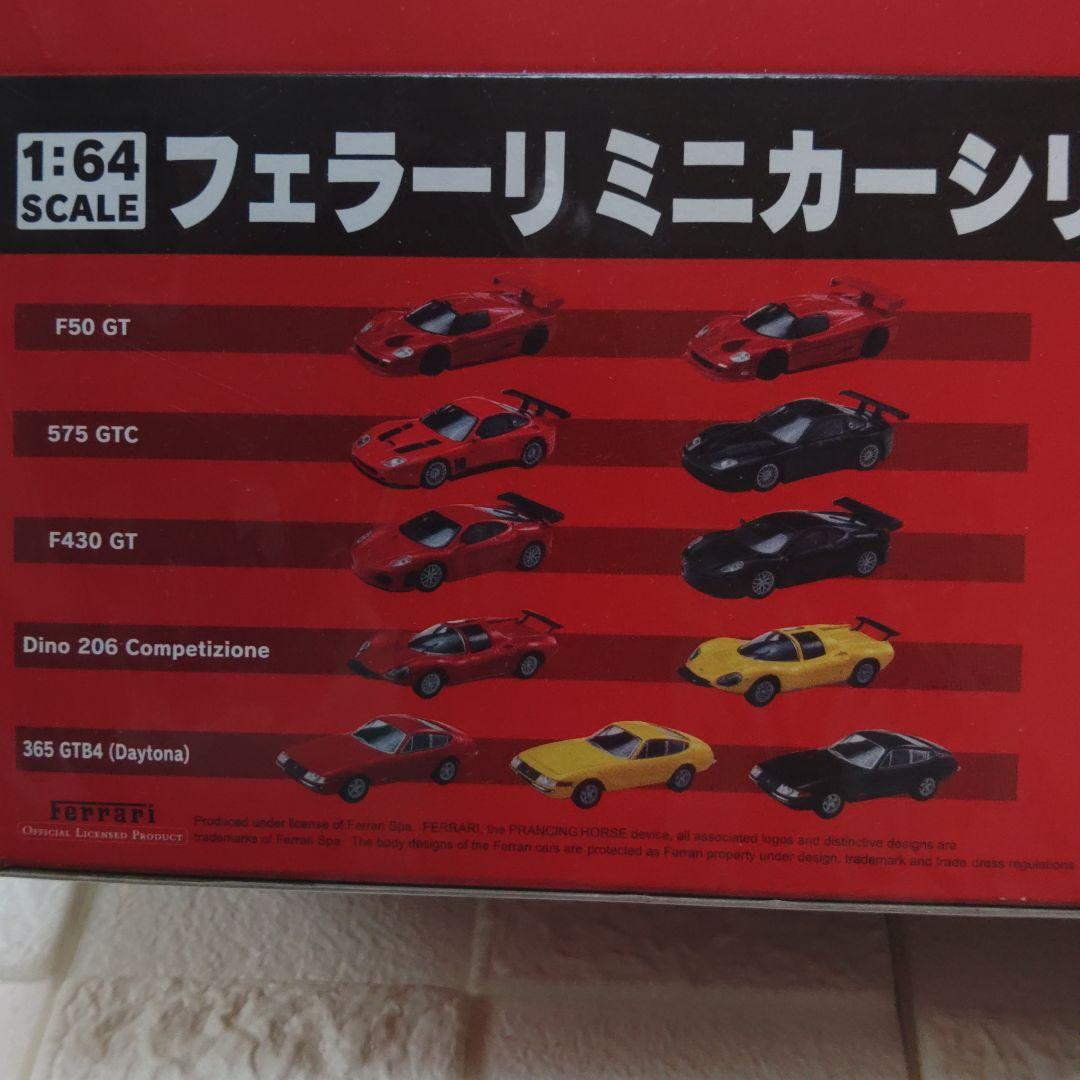 サークルKサンクスフェラーリコレクションⅢ