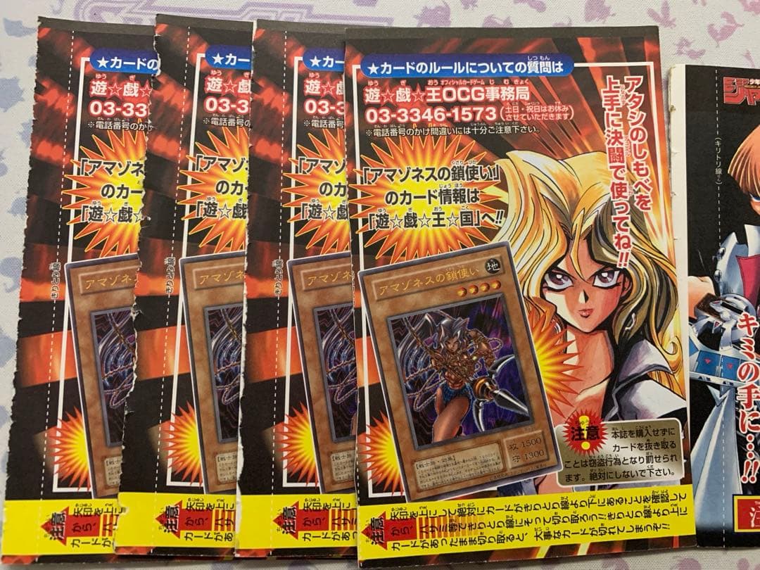 エ*ア様 遊戯王 ジャンプ付録など絶版未開封パック リミテッド