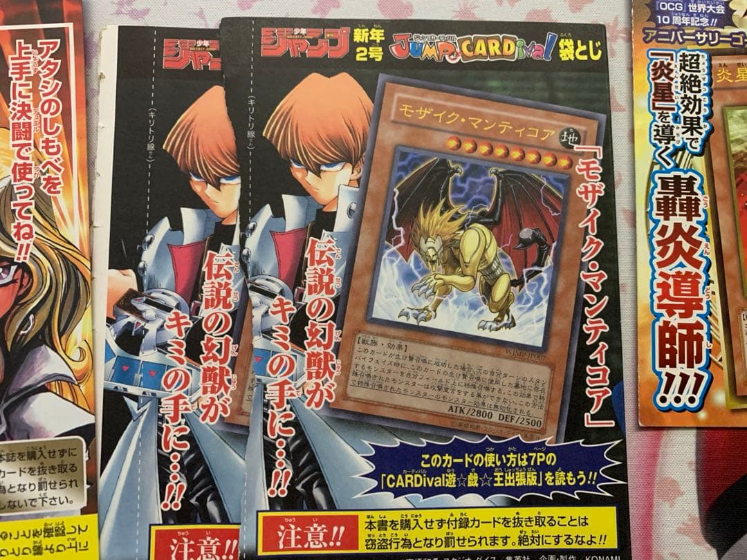 エ*ア様 遊戯王 ジャンプ付録など絶版未開封パック リミテッド