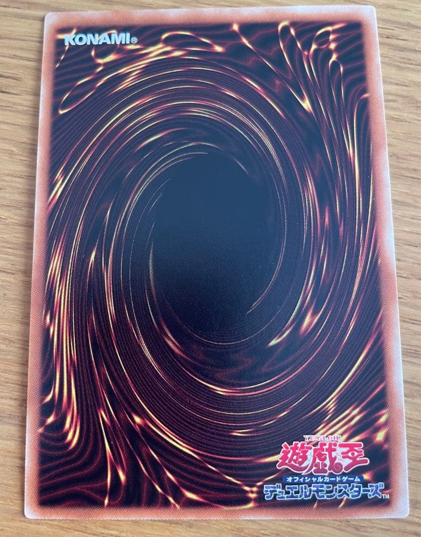 青眼の白龍　20thシークレット 20CP-JPS02