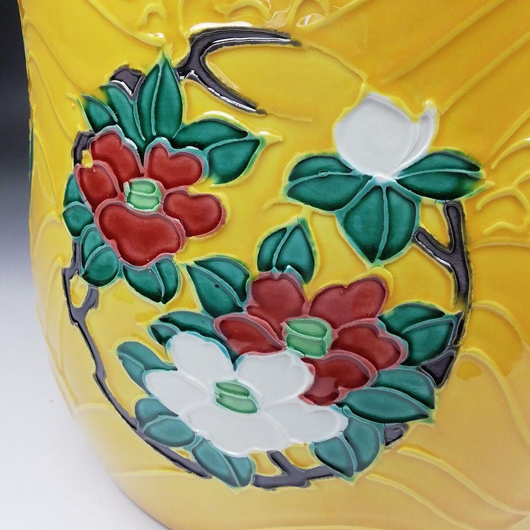 T922 水指 『黄交趾 四季草花花丸』『三室戸 造』 共箱 茶道具