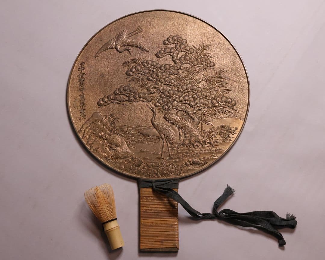 江戸期 田中伊賀守藤原吉次 松竹梅鶴亀 古鏡 和鏡 手鏡 稲家紋【MA606】