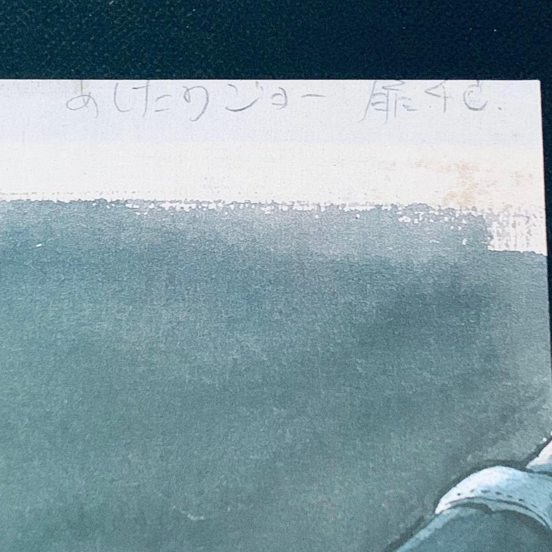 あしたのジョー 複製原画 矢吹丈 ちばてつや/ パンチングボール