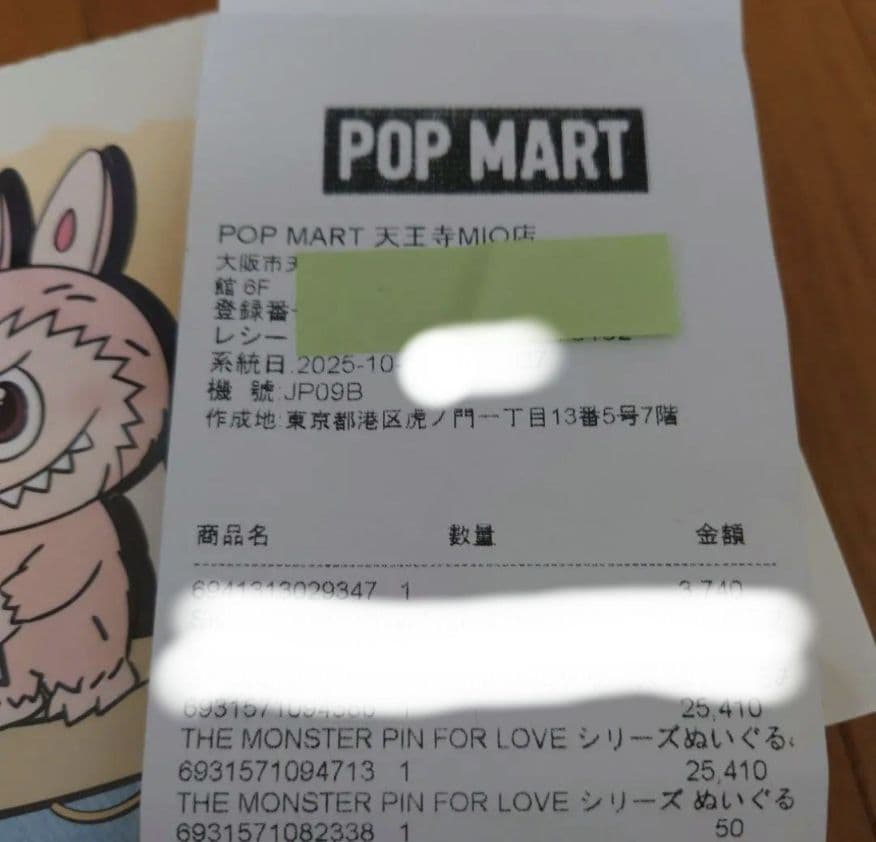 【♡】THE MONSTER PIN FOR LOVE　イニシャル　ラブブ