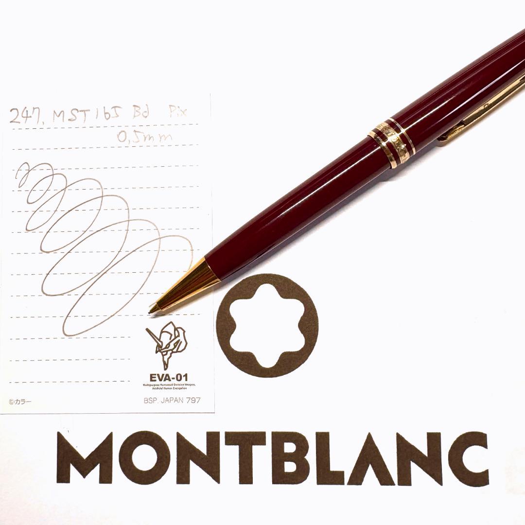 247.モンブラン　マイスターシュテュック165ペンシルBd　極美品　0.5ｍｍ