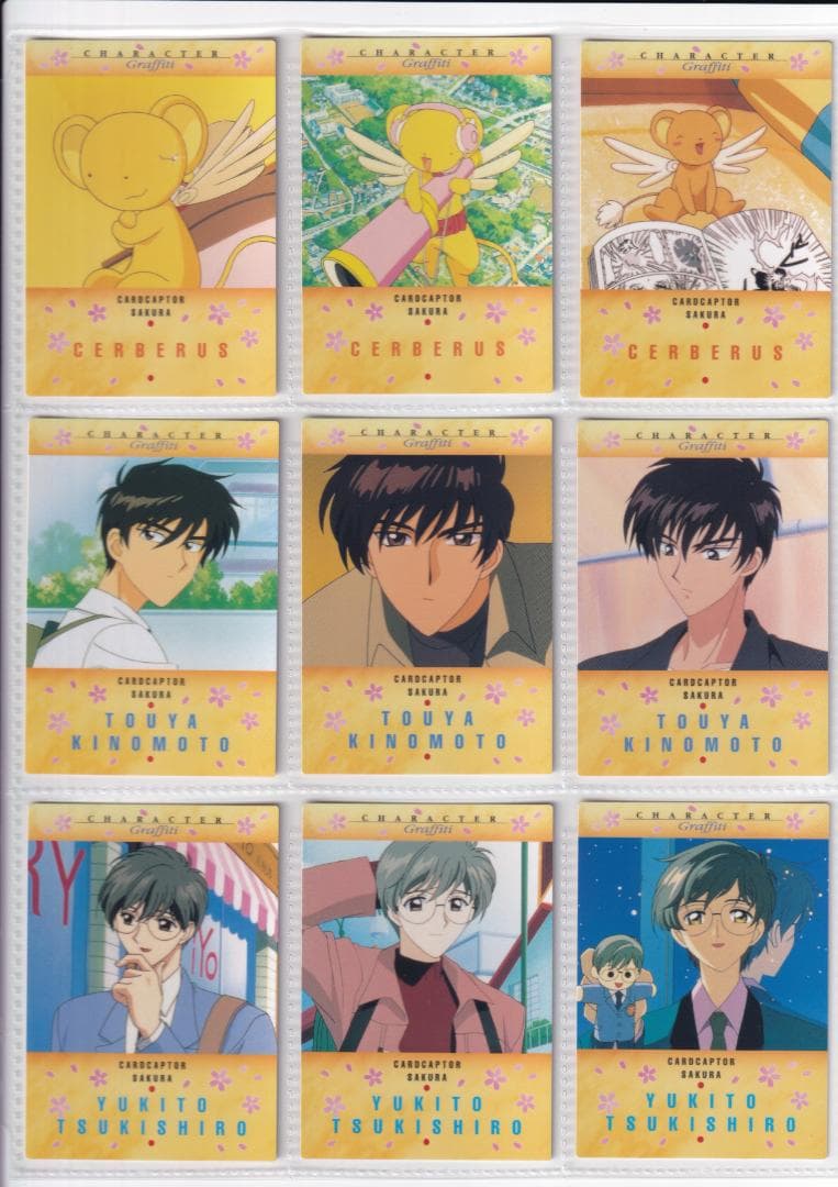 カードキャプターさくら　カードダスマスターズ２　全種コンプ　キャンペーンカード付