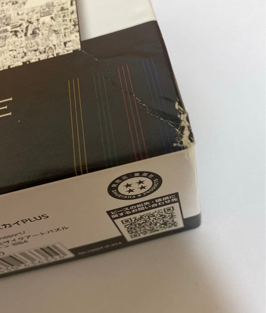 冨樫義博展　1000ピースパズル