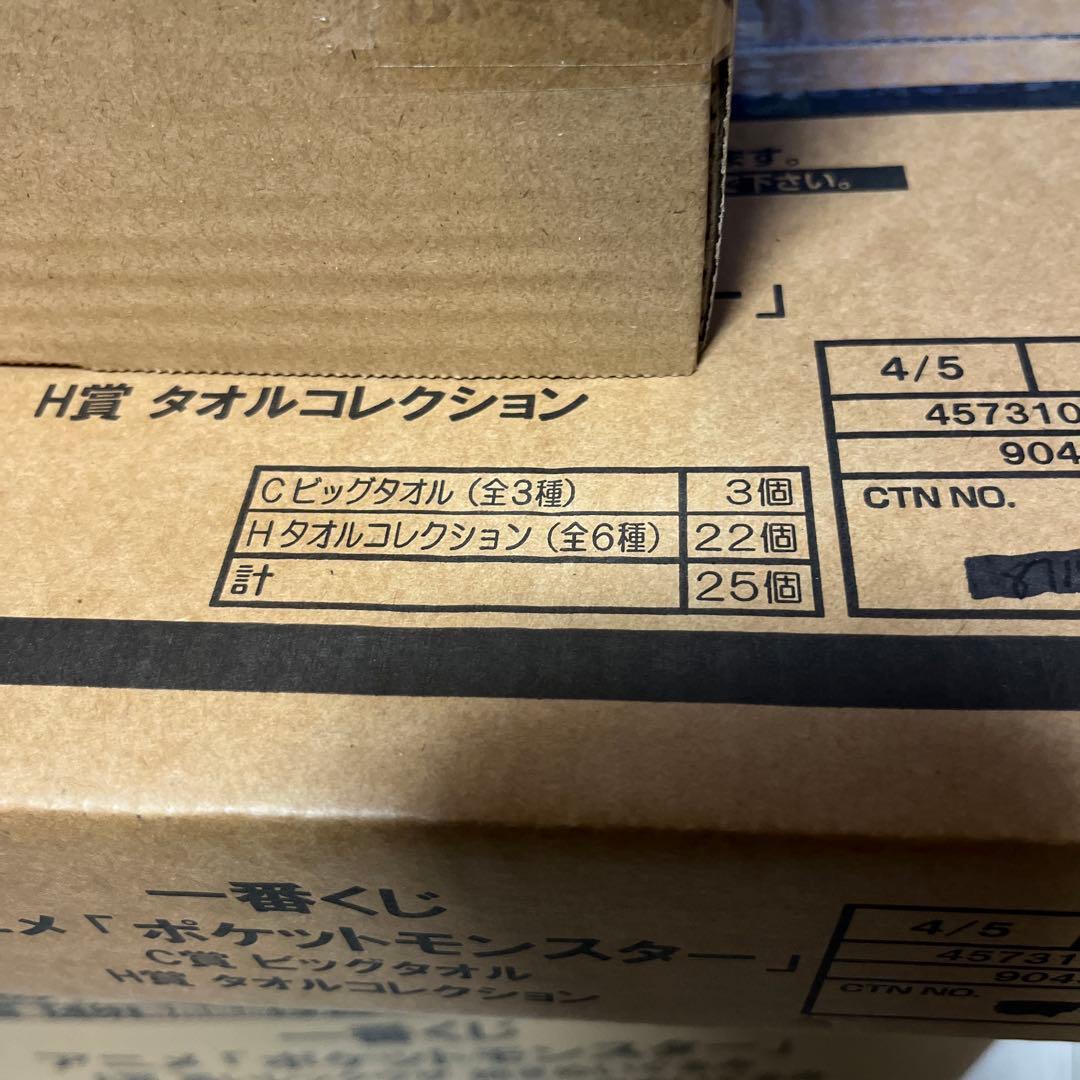 大特価ポケモン　1番くじ　1ロット　景品全81個